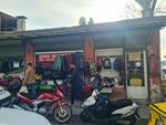 Shems Haberdashery (Istanbul, Beykoz, Merkez Neighborhood, Sahinkaya Avenue, 6), mercería al por mayor