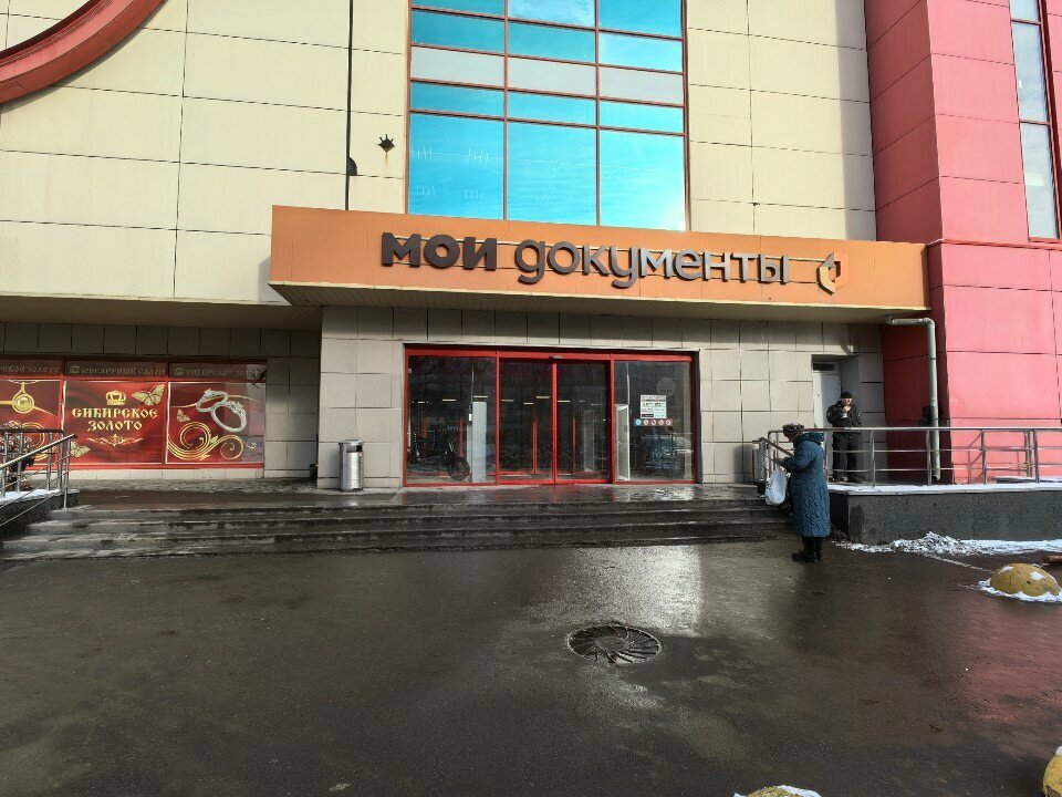 Social service Social Fund of Russia, Moscow, photo