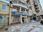 Адиля (Beibulatova Street, 22), tailor
