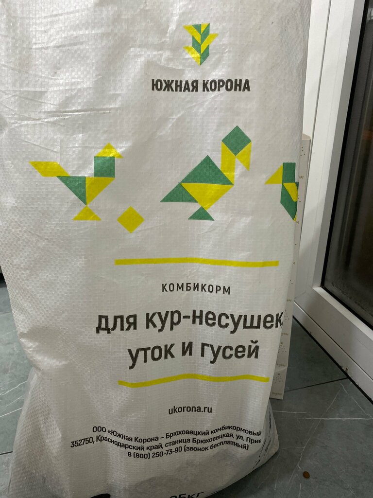 Fodder and feed additives Комбикорм Южный, Novocherkassk, photo