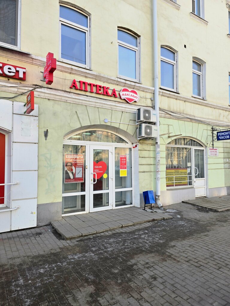 Pharmacy Maksavit, Orel, photo