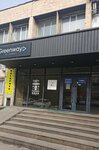 Greenway (Kerim Mynbaev Street, 53), tienda de perfumes y cosmética