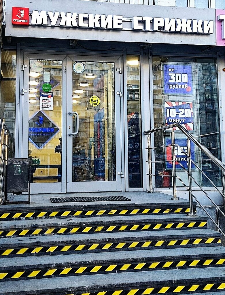 Barber shop Superman, Moscow, photo