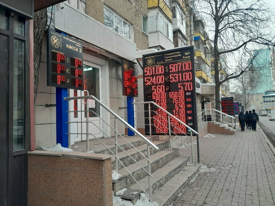 Currency exchange Bailyq, Astana, photo