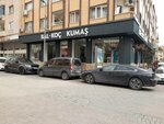 Bal Koc Fabric (İstanbul, Zeytinburnu, Telsiz Mah., Balıklı Yol Sok., 17A) ، متجر الأقمشة