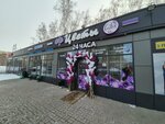 Кактус (ulitsa Vatutina, 25А) ، محل زهور