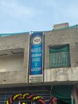 Nabeel grammar School and academy (Province of Punjab, Lahore, Ahmed Avenue, Ahmad Avenue 3 Lane), primary school