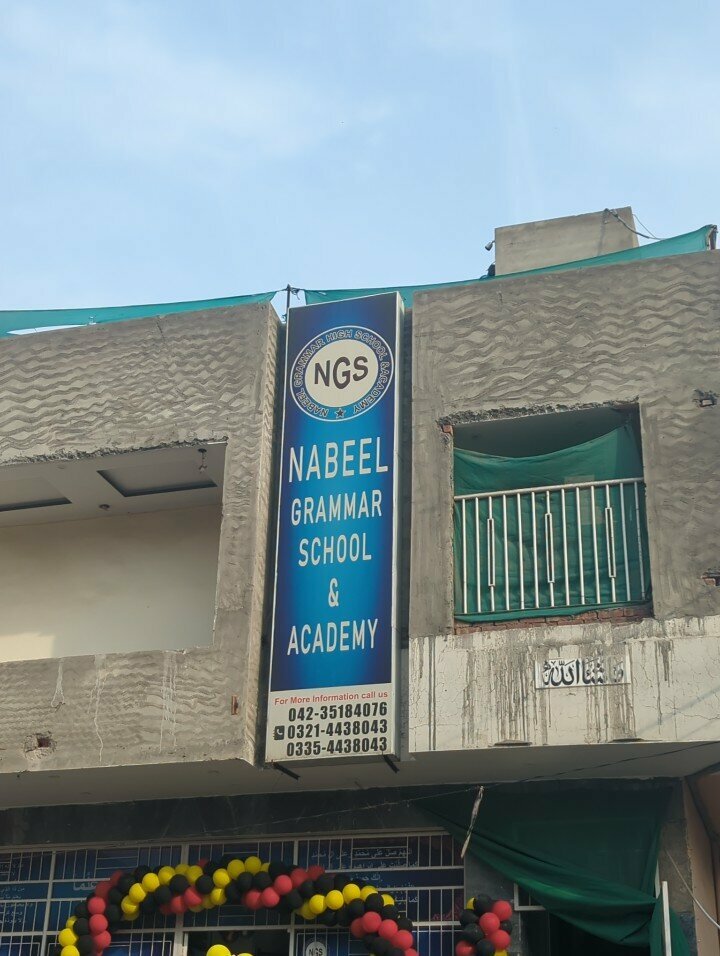 Primary school Nabeel grammar School and academy, Lahore, photo