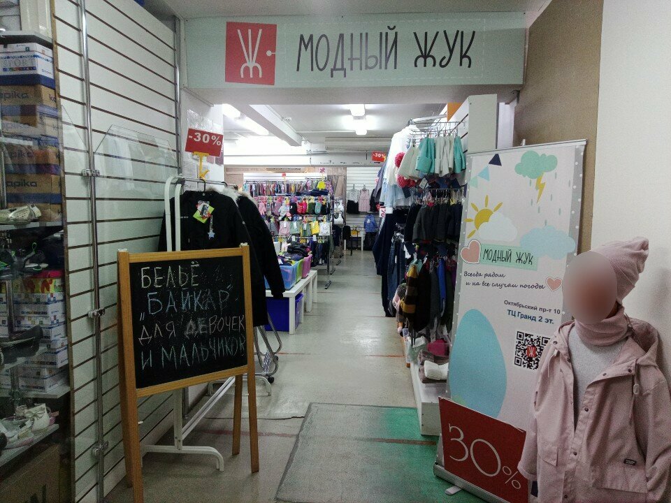 Children's clothing store Modnji juk, Vladimir, photo