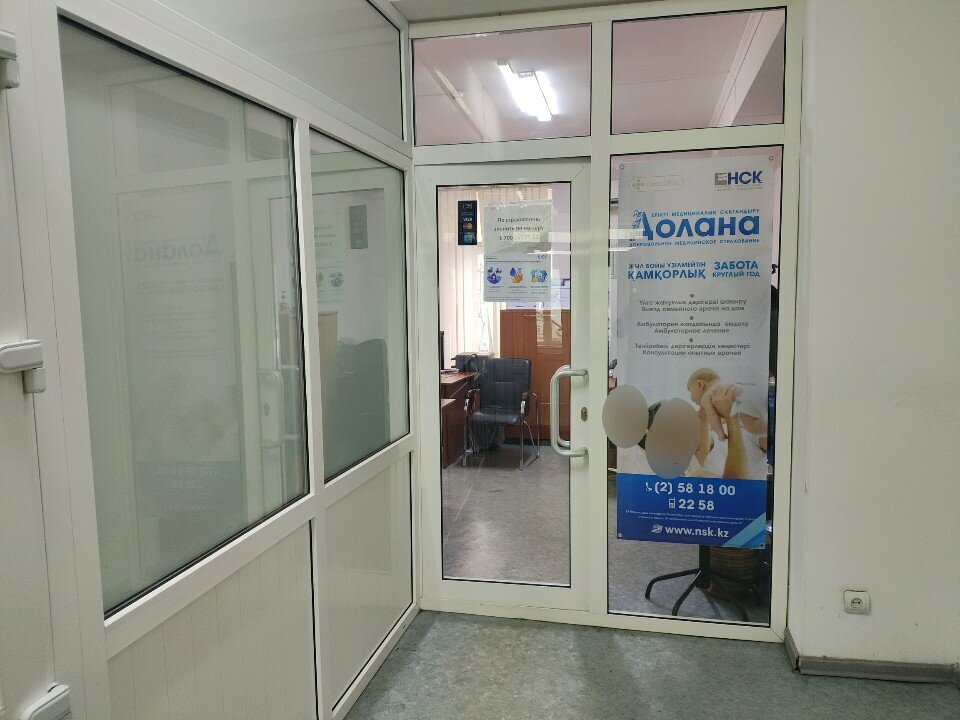 Insurance company NSK, Almaty, photo