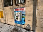 Zhivaya voda (Nursultan Nazarbaev Avenue, 49) ، ماكينة بيع المياه