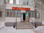 Baqyt (11th microdistrict, 99), grocery