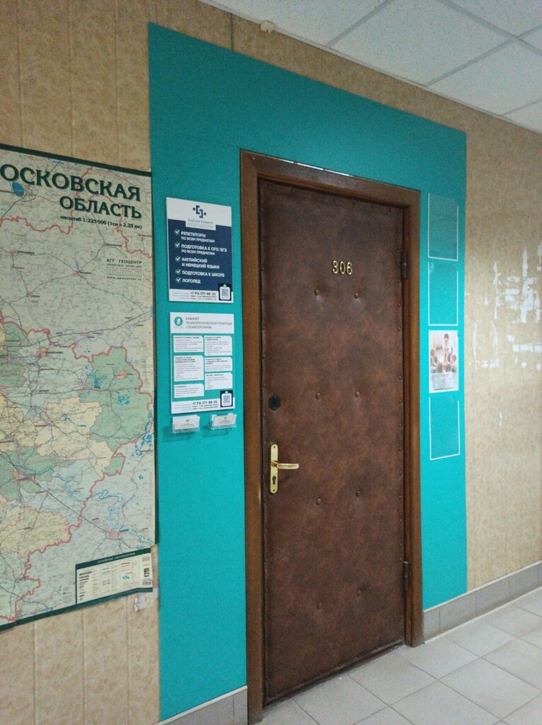 Psychological counseling Психологиня, Dmitrov, photo