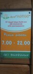 Лотос (rabochiy posyolok Oktyabrskiy, ulitsa Bazhova, 2), grocery