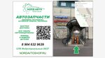 Nordavtoshop.ru (Industrialniy Avenue, 27), auto parts and auto goods store