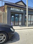 Аптека 44 (selo Nechayevka, ulitsa Magometa Gadzhiyeva, 39), pharmacy