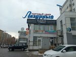 Masteritsa (Baykalskaya Street, 202/6), taller de sastrería