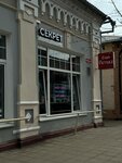 Секрет (Sacyjalistychnaja vulica, 76), vape shop