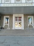 Капитель (ulitsa 20-letiya Oktyabrya, 103), construction company