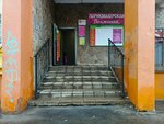 Ремонт обуви и сумок (Mashinostroiteley Avenue, 11к2), shoes repair
