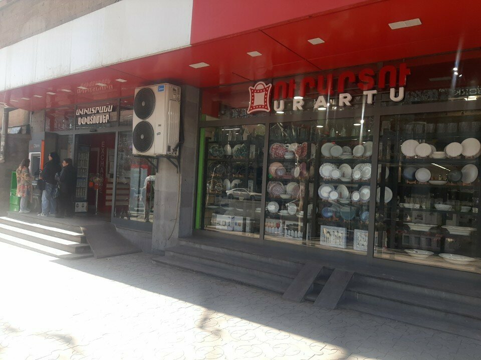 Electronics store IProf, Yerevan, photo