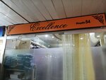 Excellence (Musical Foundation Road, S56), clothing store