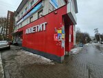 Аппетит (Yagodny pereulok, 8Б), fast food