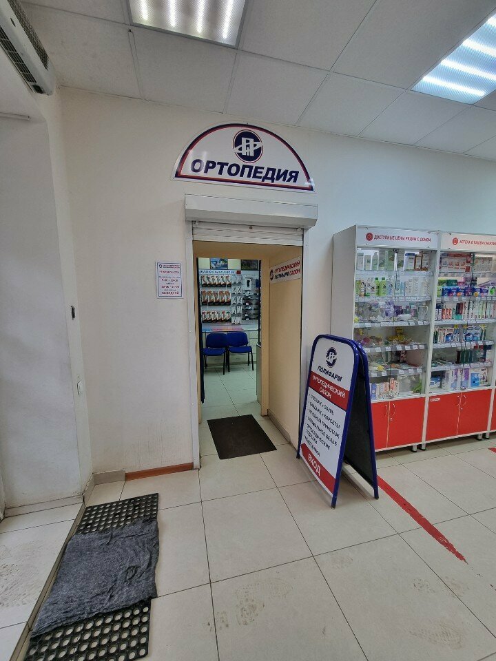 Orthopedic shop Polifarm, Smolensk, photo