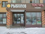 Raduga (Yashlek Avenue, 12Б), copy center