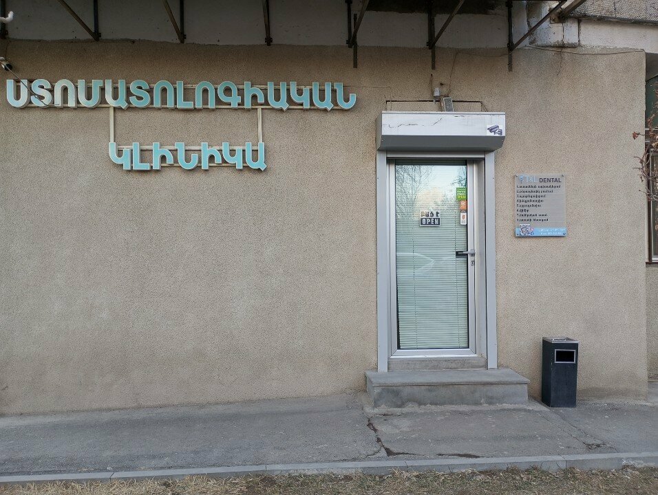 Payment terminal Fast Shift, Yerevan, photo