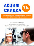 Tsentr lazernoy korrektsii zreniya i mikrokhirurgii (prospekt imeni 50 let Oktyabrya, 110Ак1Б), vision correction