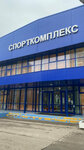 Одинцовская Спортивная школа Олимпийского резерва (Mozhayskoye Highway, 109Ас1), sports center