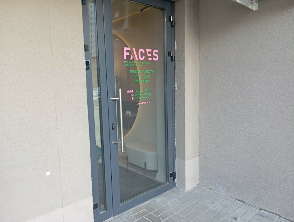Beauty salon Faces, Minsk, photo