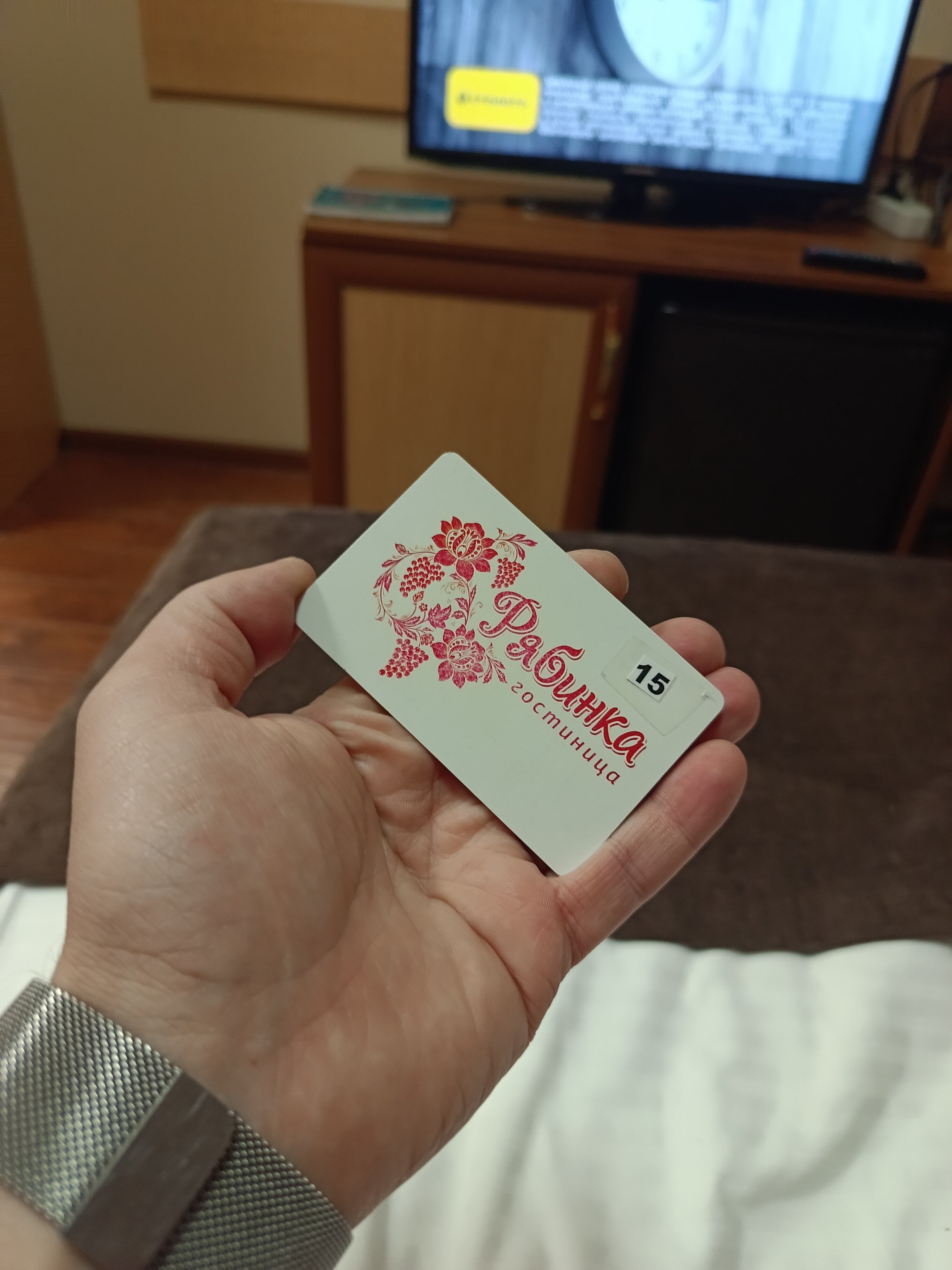 Фото Рябинка