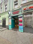 EnerGO (Rozhdestvenka Street, 5/7с2), power bank rental