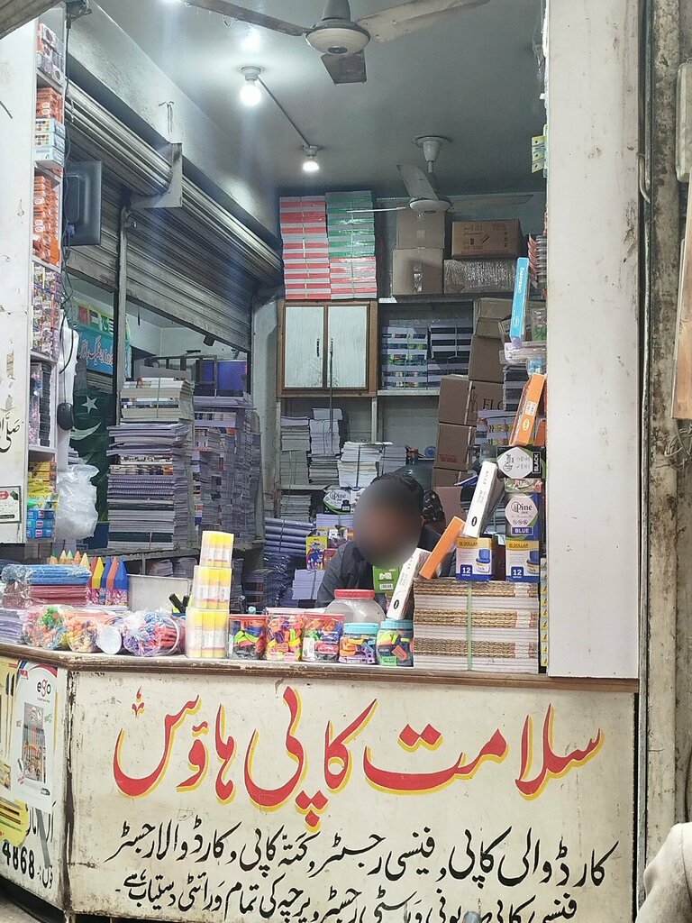 Paper producers and suppliers Salmatt copy house, Lahore, photo