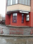 Wildberries (Novatorov Boulevard, 67к2), point of delivery
