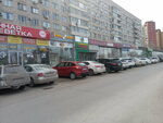 Оптика Волга (Rokossovskogo Street, 42) ، متجر أدوات بصرية