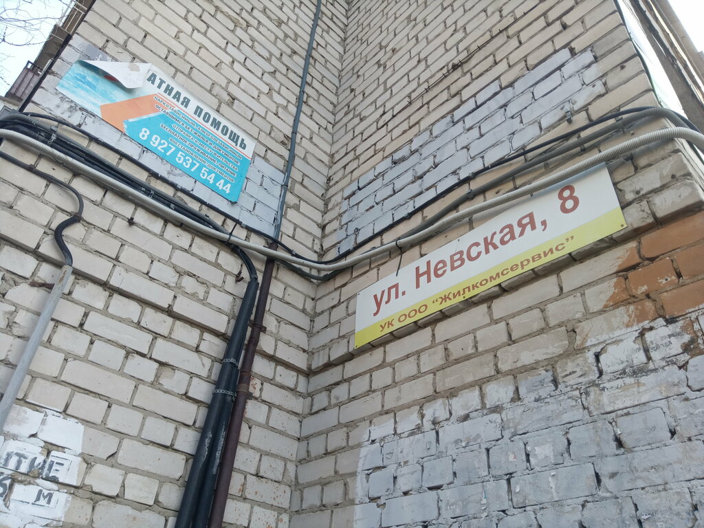 Cosmetology Лаборатория оздоровительной косметологии лица и тела, Volgograd, photo