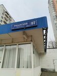 Tehnology (Ryazansky Avenue, 97) ، معدات تغليف