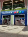 Detskiy mir (Almaty, Tashkent trakti, 17К/1), children's store