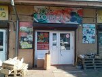 Море продуктов (ulitsa Gogolya, 53к7), pescados y mariscos