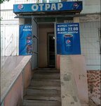 Otrar (mikrorayon Stepnoy-2, 3) ، منتجات النظافة الشخصية