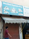 Bismilalah vegetable shop (Qadri Colony 2 Road, E-452), greengrocery