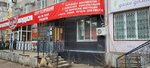 Testing Center (ulitsa Sovetskoy Armii, 99А), migration services