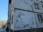 Формула Безопасности (Baykalskaya Street, 216) ، الصحة و السلامة