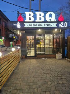 BBQv2.0 (Noginsk, territoriya Promploshchadka № 1, с1), cafe