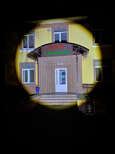 Bar, pub Тунель, Gomel District, photo