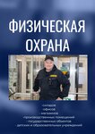 Гром НТ (Kholmogorskaya Street, 2В), security company