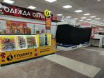 Интернет-магазин семян ТоматыПомидоры (Rodonitovaya Street, 4), point of delivery